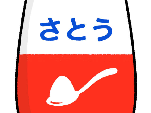 砂糖の摂り過ぎにご注意を！！