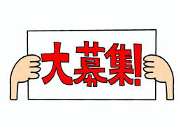 受付スタッフ募集のお知らせ🌟