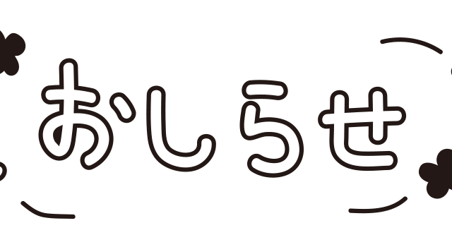 3/5(木)午前休診のお知らせ🌟